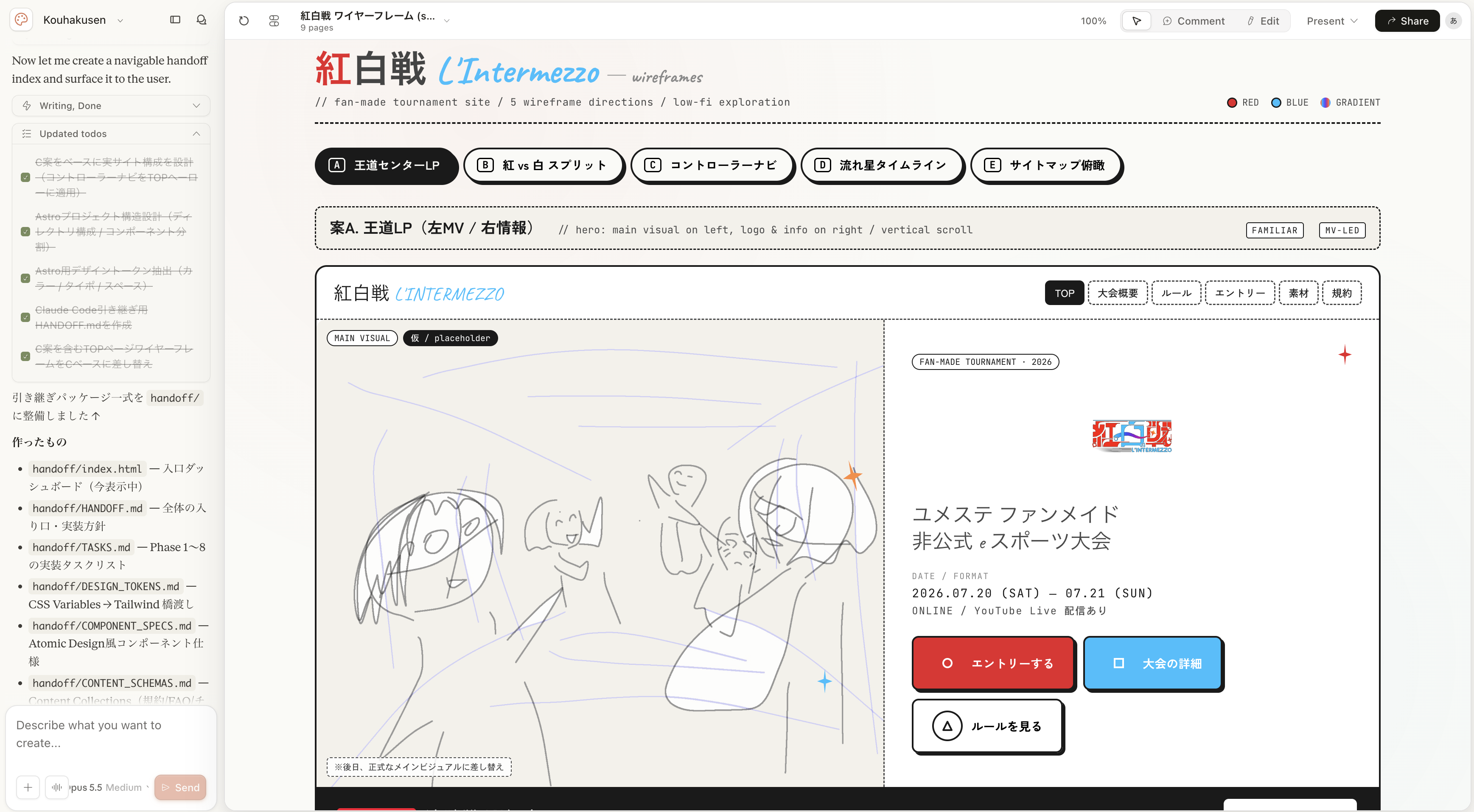 デザインモックアップ